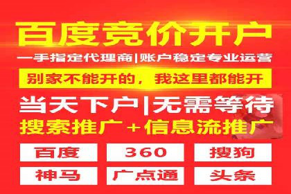 信息流广告开户全攻略：企业案例分享
